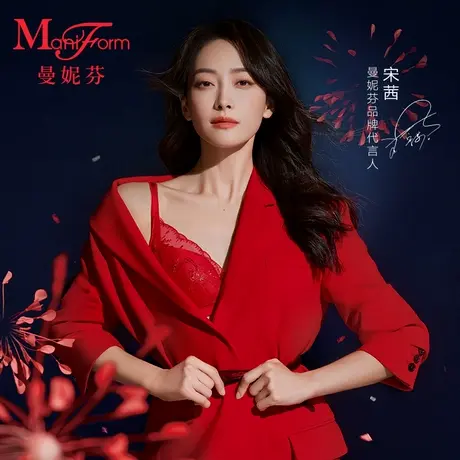 【宋茜同款】曼妮芬女士舒适无钢圈内衣蕾丝文胸本命年红聚拢胸罩商品大图