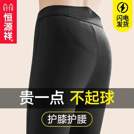 恒源祥男士秋裤保暖裤棉裤男款冬季加厚护膝打底羊毛裤男线裤衬裤商品大图