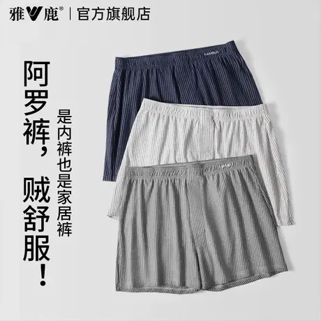 雅鹿男士纯棉内裤男款阿罗裤新款抗菌透气四角短裤夏薄款男式裤衩商品大图