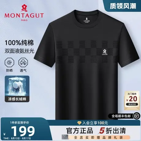 [100%液氨棉]梦特娇夏季男士短袖T恤纯丝光棉圆领体恤薄凉感透气J图片