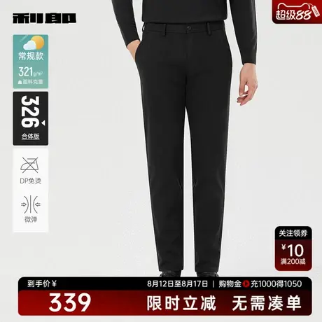 【免烫】利郎奥莱休闲小脚裤男士2025秋季新款商务男装易打理裤子商品大图