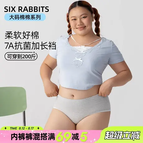六只兔子7A抑菌加长档大码内裤女螺纹棉质透气包臀柔软高腰三角裤商品大图