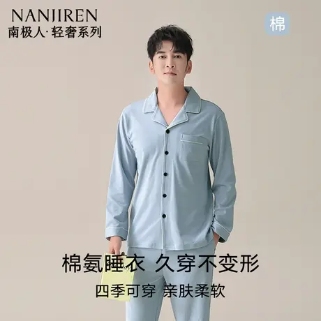 南极人睡衣男款2025夏季新款纯棉长袖长裤可外穿简约款家居服套装商品大图