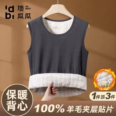 【100%羊毛贴片】顶瓜瓜秋冬季保暖背心男防寒加绒加厚打底上衣商品大图