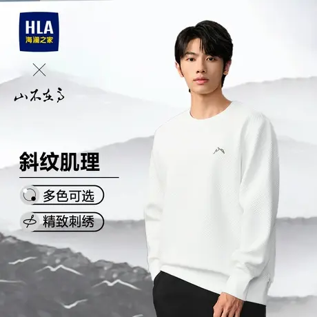 HLA/海澜之家山不在高休闲卫衣男24秋季新款圆领刺绣长袖外套男士商品大图
