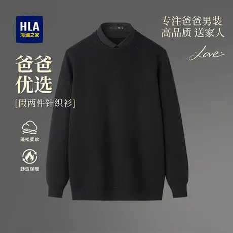 海澜之家中老年加厚针织衫男秋冬保暖假两件套头毛线衣爸爸装毛衣图片