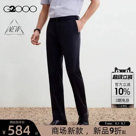【抗菌/多面弹性/商场新款】G2000男装FW25舒适商务通勤长裤西裤图片