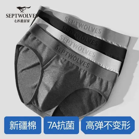 七匹狼男士内裤三角裤男生纯棉全棉抗菌透气裤衩青少年短裤头男款商品大图