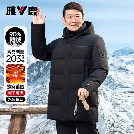 雅鹿中老年人爸爸装保暖羽绒服2025年加厚新款中长款保暖冬装外套图片