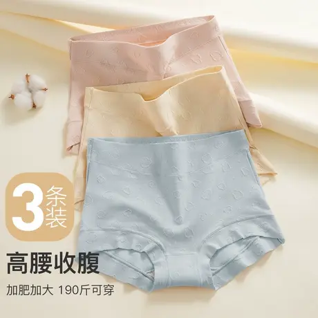【3条装】梦芭蒂大码中高腰收腹内裤女纯棉底裆高弹三角裤2025新商品大图