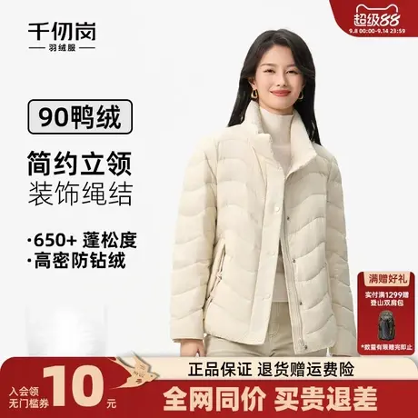 千仞岗2025秋冬新款羽绒服短款简约立领保暖外套轻薄舒适便携上衣商品大图