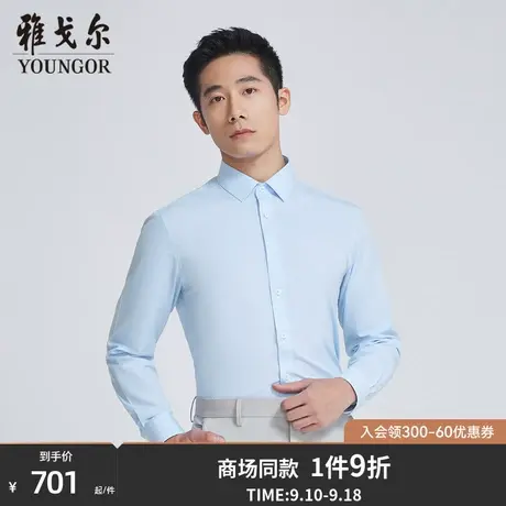 【商场同款】雅戈尔男士衬衫秋季新款官方商务休闲长袖衬衫S2834商品大图