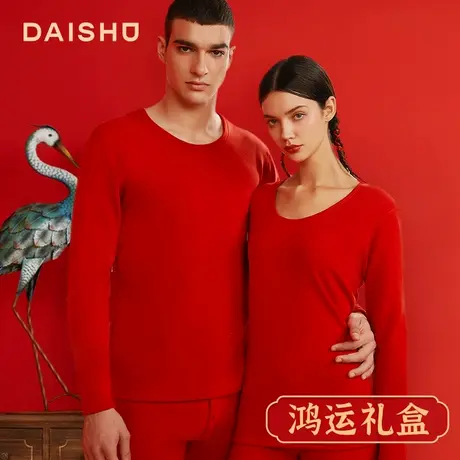 本命年加绒加厚内衣套装男士保暖结婚礼物大红色秋衣秋裤套装男商品大图