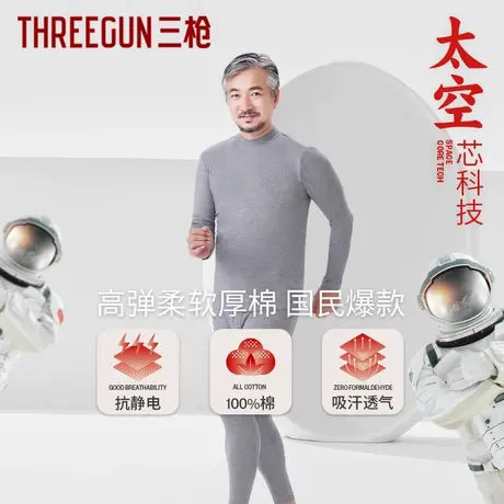 三枪老年人秋冬高领爸爸男士防寒纯棉保暖内衣套装发热秋衣秋裤商品大图