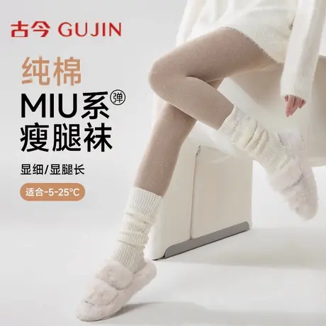 古今纯棉竖条棉条连裤袜女秋冬款哑光高弹显瘦美腿压力保暖打底裤商品大图