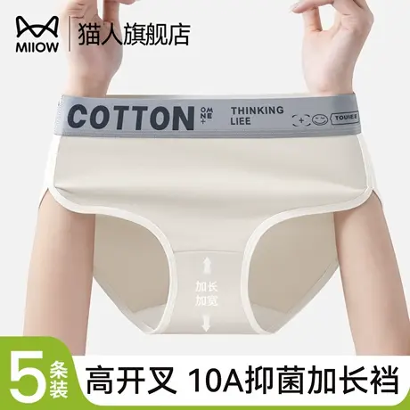 猫人美式内裤女款纯棉10A抑菌2025新款宽边字母运动高开叉三角裤商品大图