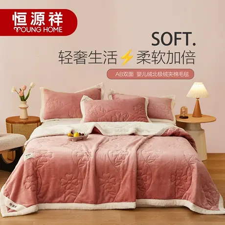 恒源祥婴儿绒北极绒毛毯加厚保暖双面绒午睡毯子卧室空调春秋盖毯商品大图