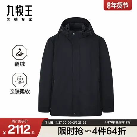 【裘皮】九牧王男士兔毛皮皮草过冬加厚连帽棉服鹅绒內胆外套图片