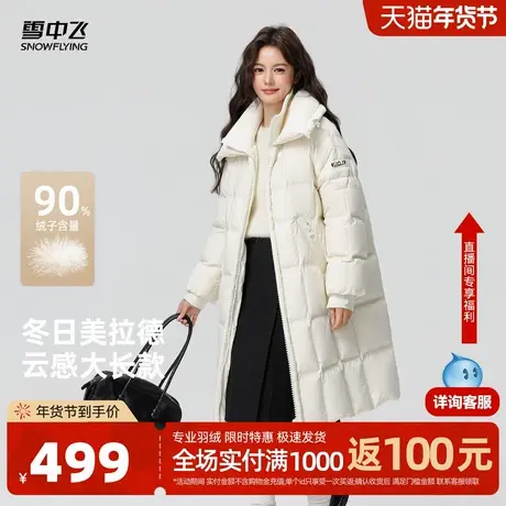 雪中飞2026春新款女士高智设计大翻领长款羽绒服美拉德冬保暖图片