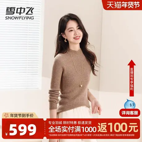 雪中飞【柔软舒适&100%山羊绒】秋冬款半高领纯色内搭女羊绒衫W图片