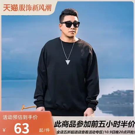 GxxH大码男装纯色圆领卫衣2023秋冬潮流内搭宽松潮牌无帽打底衫商品大图