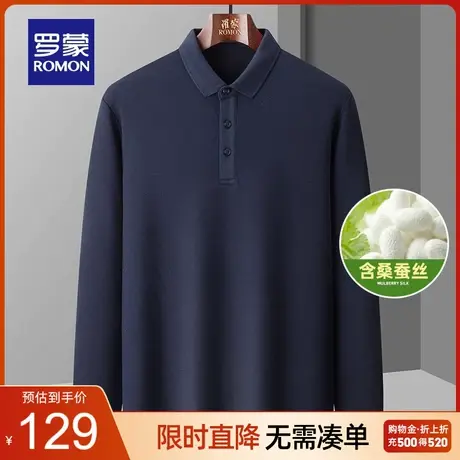【含桑蚕丝】罗蒙男士商务休闲长袖POLO衫2023秋季新款百搭T恤衫商品大图