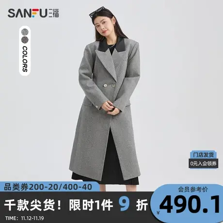 三福厚外套2023冬拼皮翻领收腰腰带宽松毛呢大衣女装476545商品大图