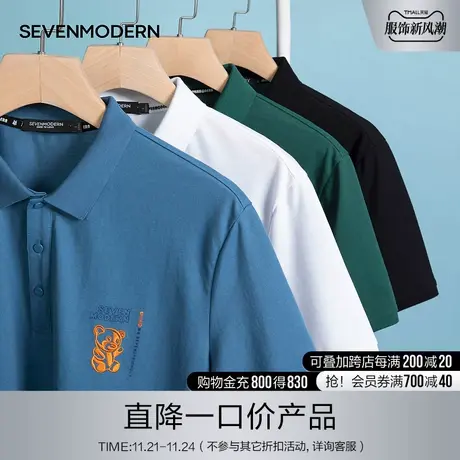 柒牌清仓男装官方正品赛闻摩登2021夏季短袖POLO衫小熊刺绣T恤衫图片