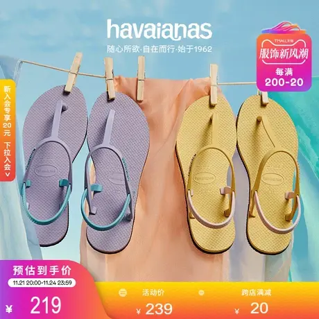 Havaianas哈唯纳You Paraty时尚拼色夹脚凉鞋夏季海边可外穿时尚图片
