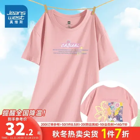 KC真维斯女装纯棉粉色漂亮衣服 2023夏季新款夏天女款学生短袖T恤商品大图