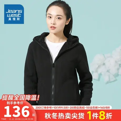 EI真维斯2023冬季新款 舒适宽松百搭休闲舒适连帽抓绒女外套商品大图