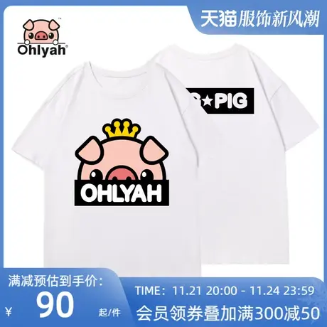 Ohlyah品牌 小猪米罗 全棉面料 潮韩版卡通小猪年印花女装短袖t恤图片