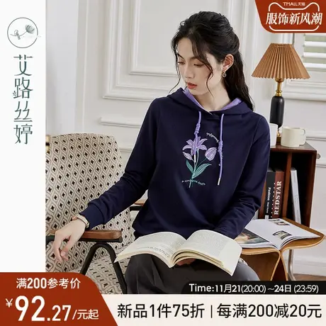 艾路丝婷连帽套头卫衣女2024年秋季新款绣花宽松正肩显瘦上衣减龄商品大图