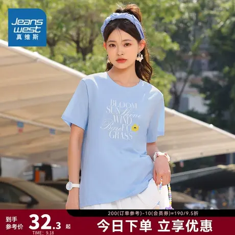 JW真维斯女装2023春夏季新款纯棉圆领印花短袖T恤上衣女款打底衫商品大图