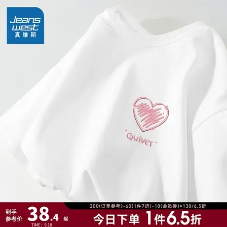 JR真维斯女装宽松纯棉洋气减龄上衣 2023夏季新款圆领女款短袖T恤商品大图