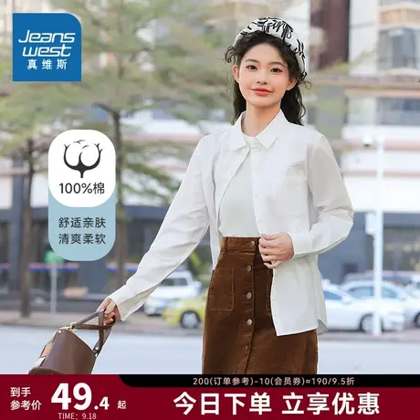 JW真维斯纯棉翻领白色通勤休闲衬衣2023春季新款时尚长袖衬衫女装图片