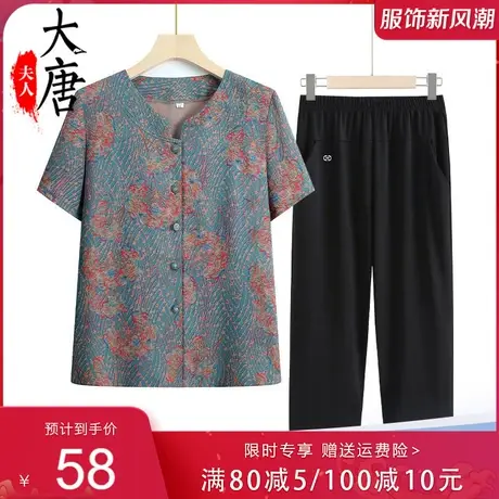 奶奶夏装短袖衬衫女中老年人开衫妈妈款夏季套装圆领老人衣服太太商品大图