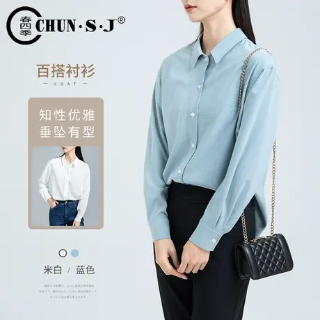 蓝色衬衫女2023春秋上衣新品高级感宽松休闲长袖女士白色百搭衬衣商品大图