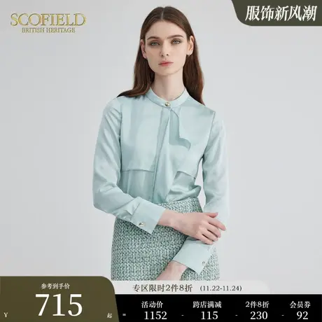 Scofield优雅气质雪纺衫薄荷色商务通勤长袖衬衫女装秋季新款商品大图