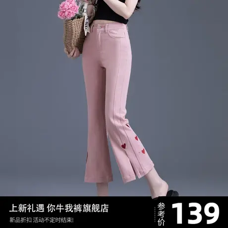 粉色裤子微喇牛仔裤女2024年新款刺绣小个子八分裤今年流行喇叭裤商品大图