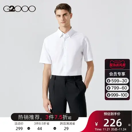 G2000男装 夏季新款纯色尖领纯棉免烫易理修身商务短袖正装衬衫男商品大图