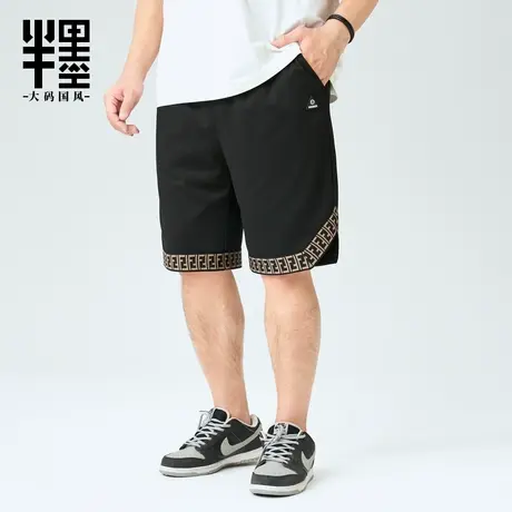半墨男装加大码宽松休闲短裤男开叉直筒半裤加肥加大胖子五分裤夏商品大图