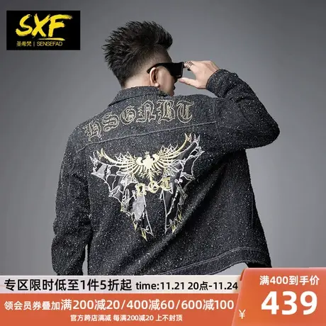SXF圣希梵牛仔男士外套 秋季新款男士上衣欧货织带刺绣潮流夹克男图片