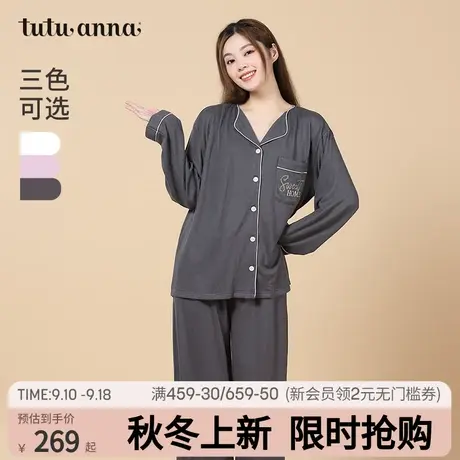 tutuanna秋冬家居服睡衣女超柔针织素色字母刺绣长袖两件套装女图片