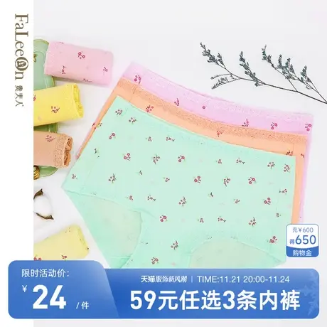 【商场同款】贵夫人中腰少女透气三角裤棉质可爱碎花提臂内裤2155商品大图