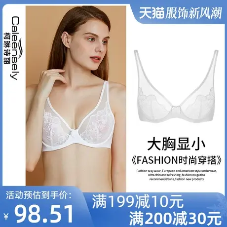 女士白色大胸显小显瘦神器文胸夏季薄款全罩杯超薄蕾丝大码内衣图片