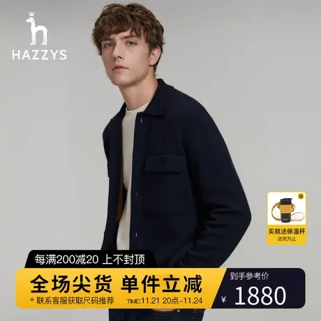 Hazzys哈吉斯秋冬新款男士上衣羊毛外套纯色保暖长袖休闲针织衫潮图片