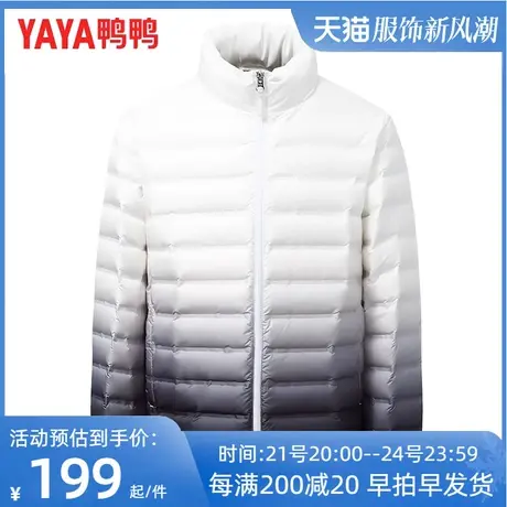 鸭鸭轻薄羽绒服男2023年新款立领时尚渐变保暖男士休闲百搭外套HP图片