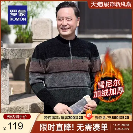 【雪尼尔+加绒保暖】罗蒙男士拉链领针织衫2023秋冬新款加厚毛衣商品大图
