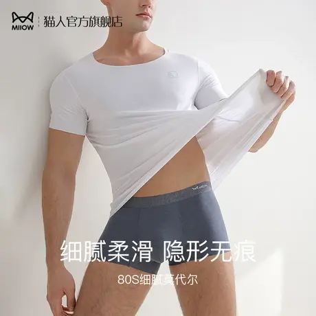 猫人莫代尔男士短袖t恤背心内衣上身夏季薄款内穿打底棉汗衫男款图片